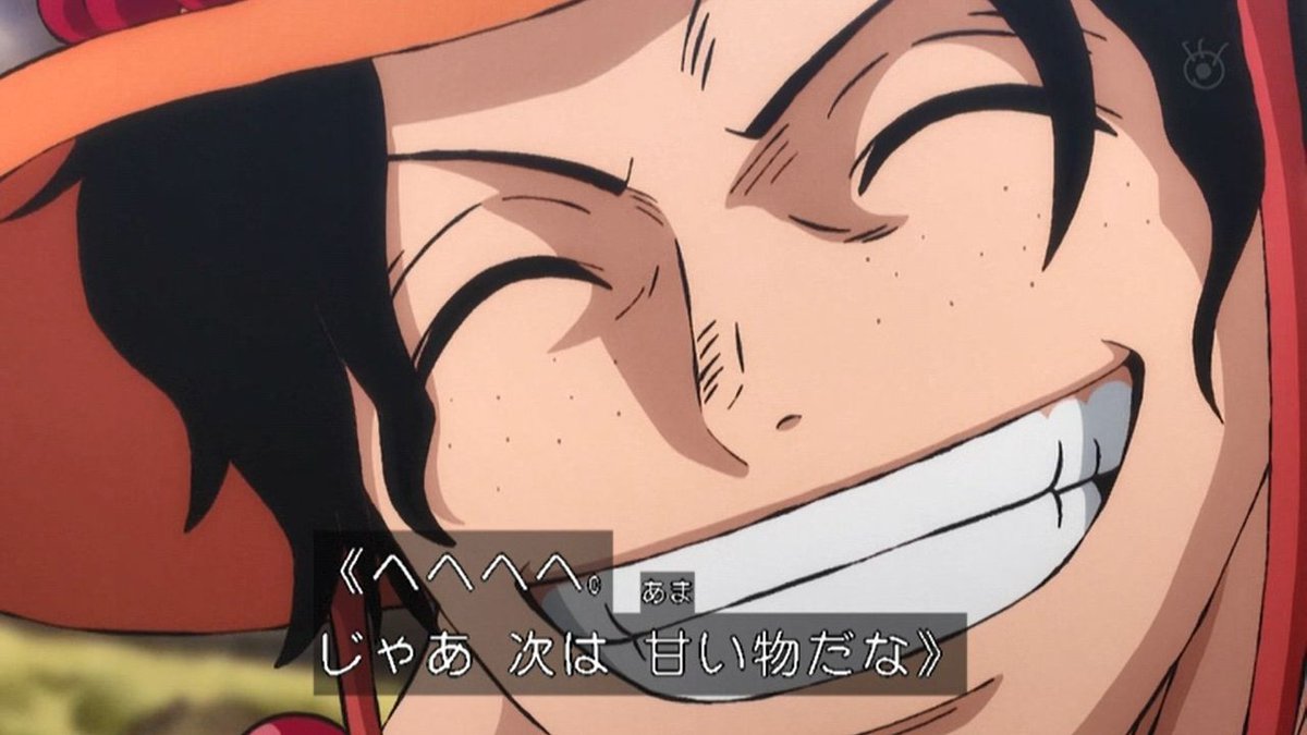 嘲笑のひよこ すすき Twitterissa エースとお玉 運命の出会い ワンピース Onepiece ワノ国編 アニワン 嘲笑のひよこ すすき Twitterissa エースとお玉 運命の出会い ワンピース Onepiece ワノ国編 アニワン