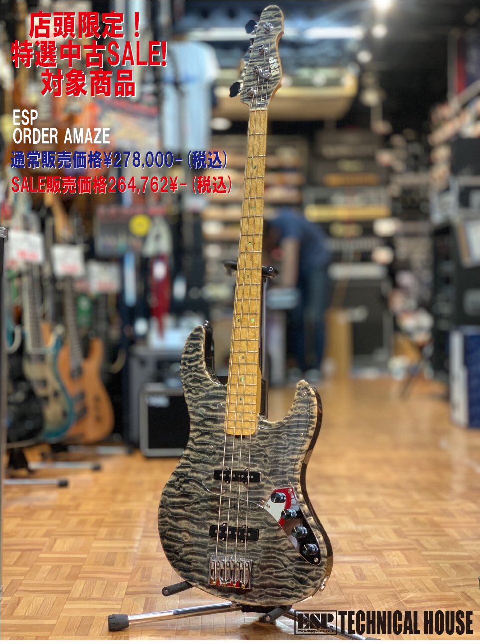 ESP御茶ノ水テクニカルハウス on X: 