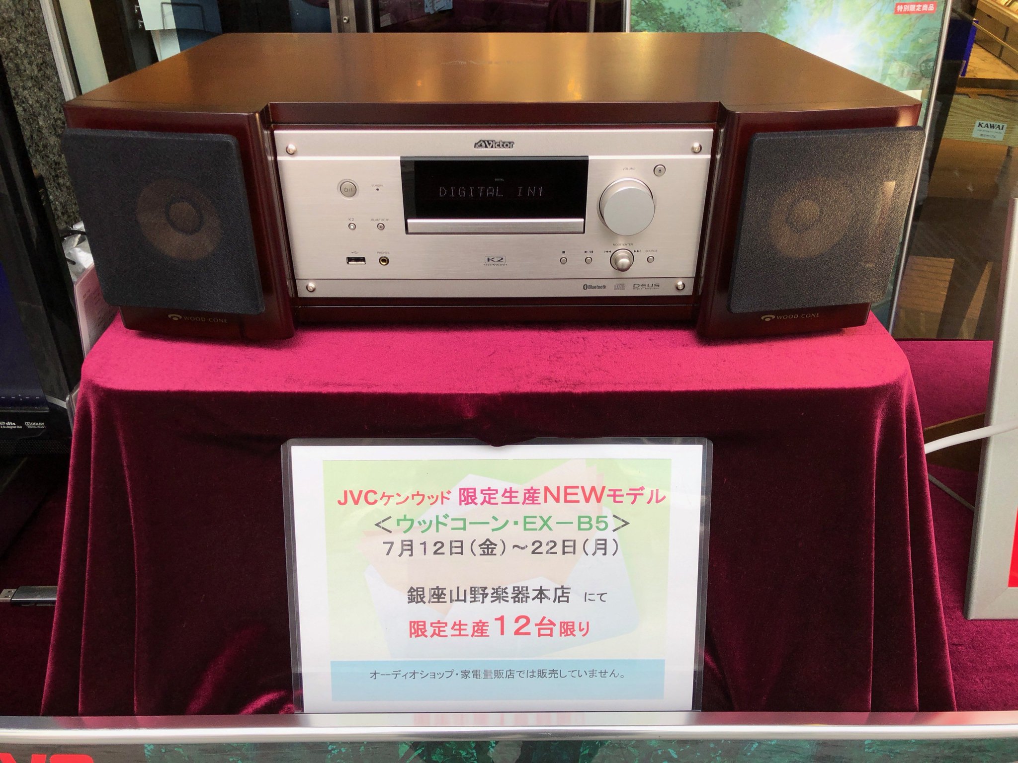 VICTOR COSMO SOUND EX-B5 - オーディオ機器 VICTOR COSMO SOUND EX-B5 - オーディオ機器