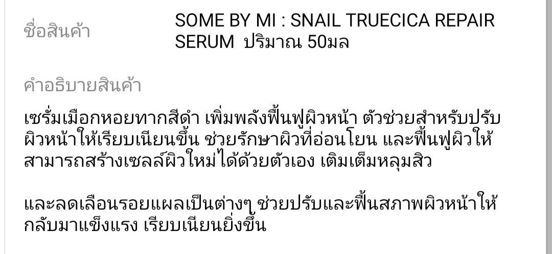 Orderme_plz's tweet image. SOME BY MI : SNAIL TRUECICA REPAIR SERUM  ปริมาณ 50มล
เซรั่มเมือกหอยทากสีดำ ช่วยรักษาผิวที่อ่อนโยน และฟื้นฟูผิวให้สามารถสร้างเซลล์ผิวใหม่ได้ด้วยตัวเอง เติมเต็มหลุมสิว และลดเลือนรอยแผลเป็นต่างๆ 
590฿ รวมส่ง ลทบ
#somebymi