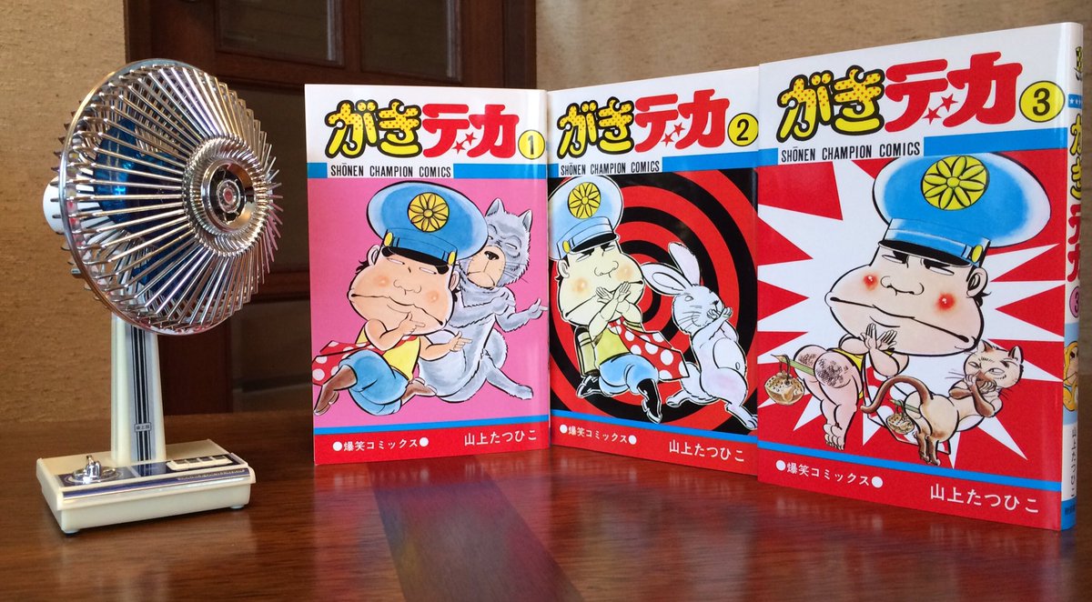 漫画 がきデカ がkindleでほぼ全巻0円 無料 に コンビニにも置かれ始めた 露出増の理由とは 当時を懐かしむ人の声を集めました 19年7月31まで 2ページ目 Togetter 漫画 がきデカ がkindleでほぼ全巻0円 無料 に コンビニにも置かれ始めた 露出増の理由とは 当時を懐かしむ人の声を集めました 19年7月31まで 2ページ目 Togetter