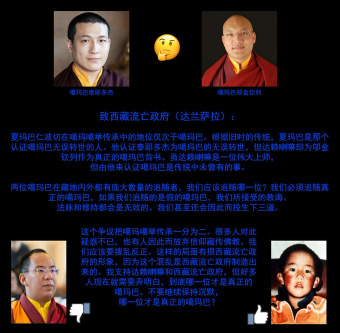 tlbetan's tweet photo. How long do we have to #wait for the #Tibetan #Leaders to #tell us who is the #real #Karmapa? Why keep #quiet? Will we go to #hell if we #follow the #wrong one? https://t.co/RFi4hPpipu  
#DalaiLama #Tibet #KarmaKagyu #Kagyu #KagyuMonlam #KagyuMonlam2019 #DorjeShugden #DalaiLama https://t.co/YalRTxyzbn