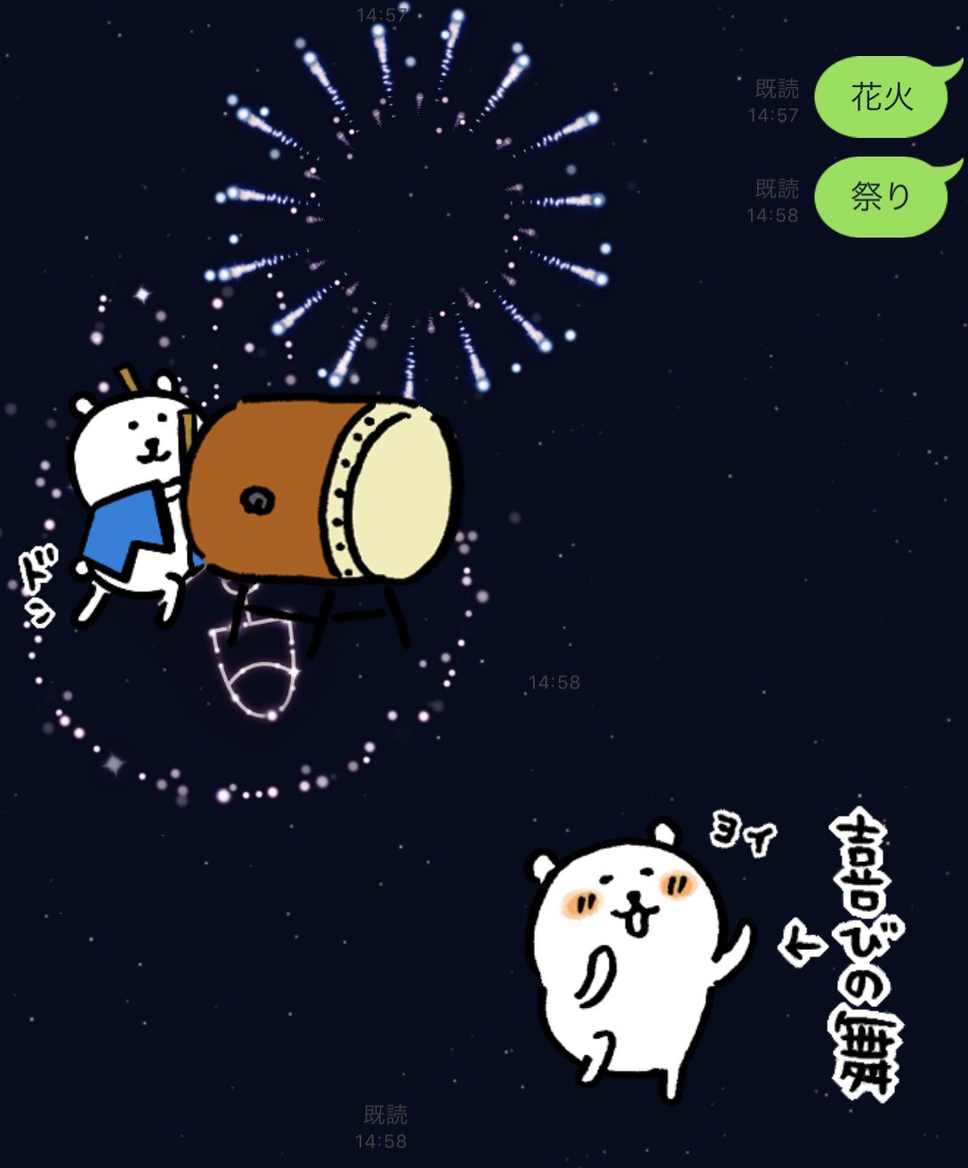 Line花火 Twitter Search Twitter