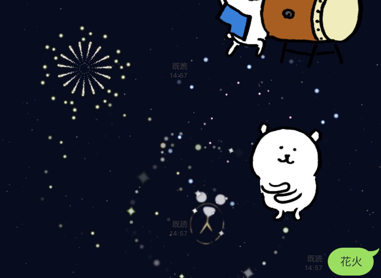 Line花火 Twitter Search Twitter