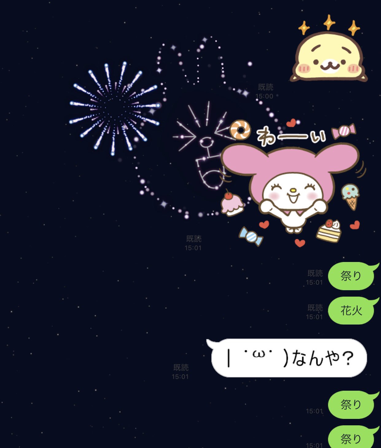 Line花火 Twitter Search Twitter