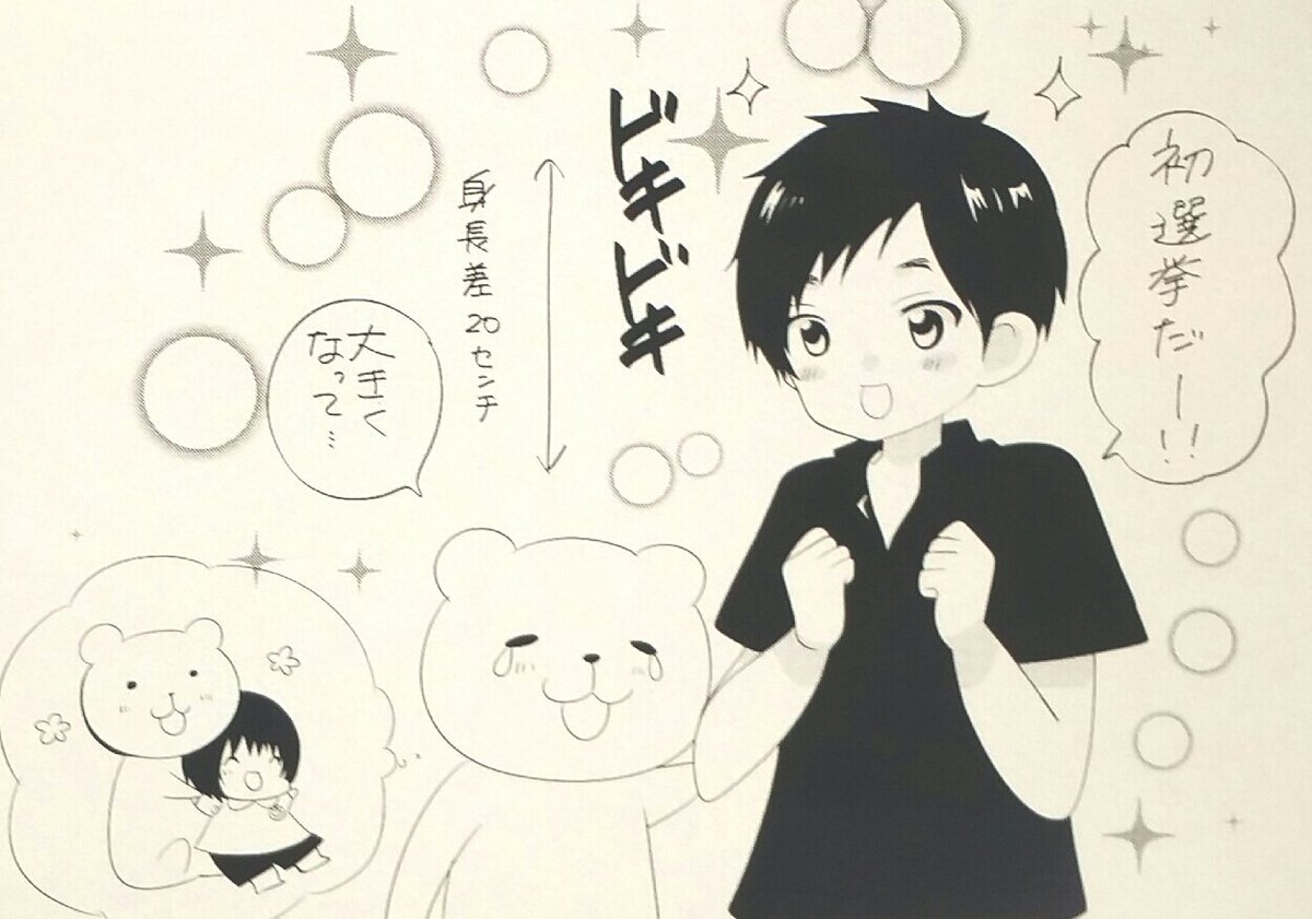 初選挙を楽しみにしていた甥っ子(18歳になりました)とこれから選挙にいってきます。ちょっと前まで幼稚園に通ってた気がするのに、あっという間ですね。心も体も叔母さんより大きく成長してくれました。叔母バカですが甥くんが大人になった時、平和で暮らしやすい国であることを祈って、行ってきます🙏 