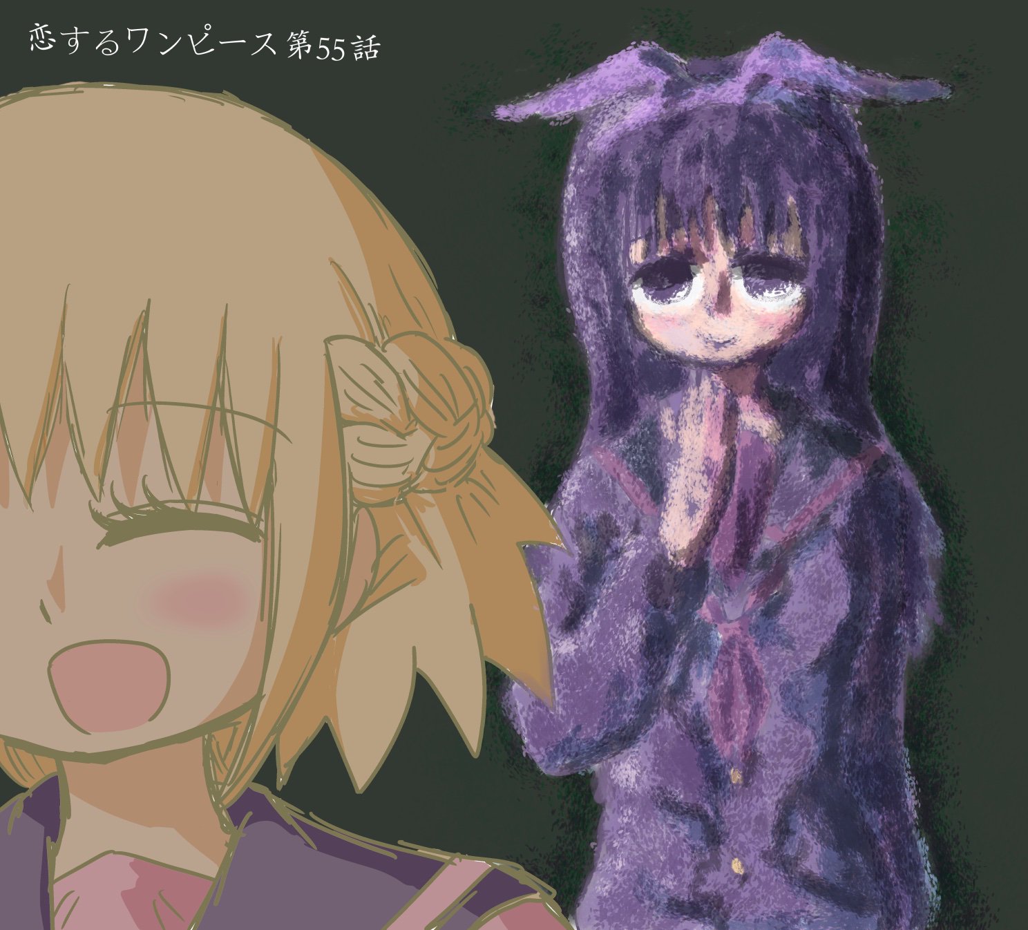 伊原大貴 ジャンプ とワンピース Comで連載させてもらっている 恋するワンピースという漫画の55話が公開されました 少しでも多くの方に楽しんでいただけたらいいなと思っています こちらから読めます ジャンプ のアプリもあります T Co