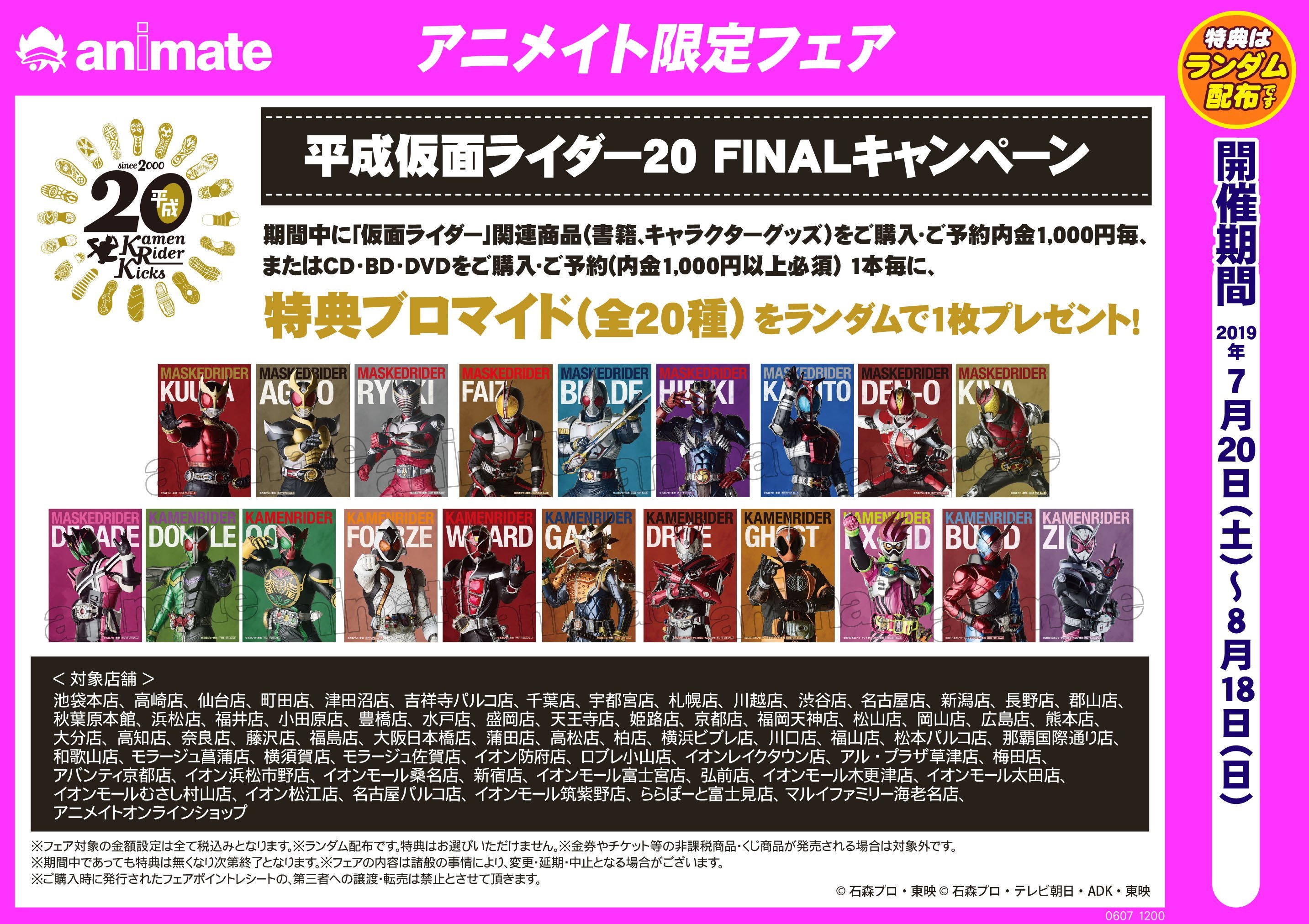 アニメイト池袋本店@営業時間拡大中！！！ on X: 