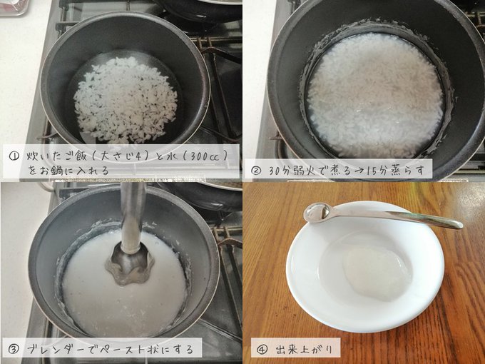 ゆるゆると離乳食 生後5 6ヵ月の日記 ヨリ Note