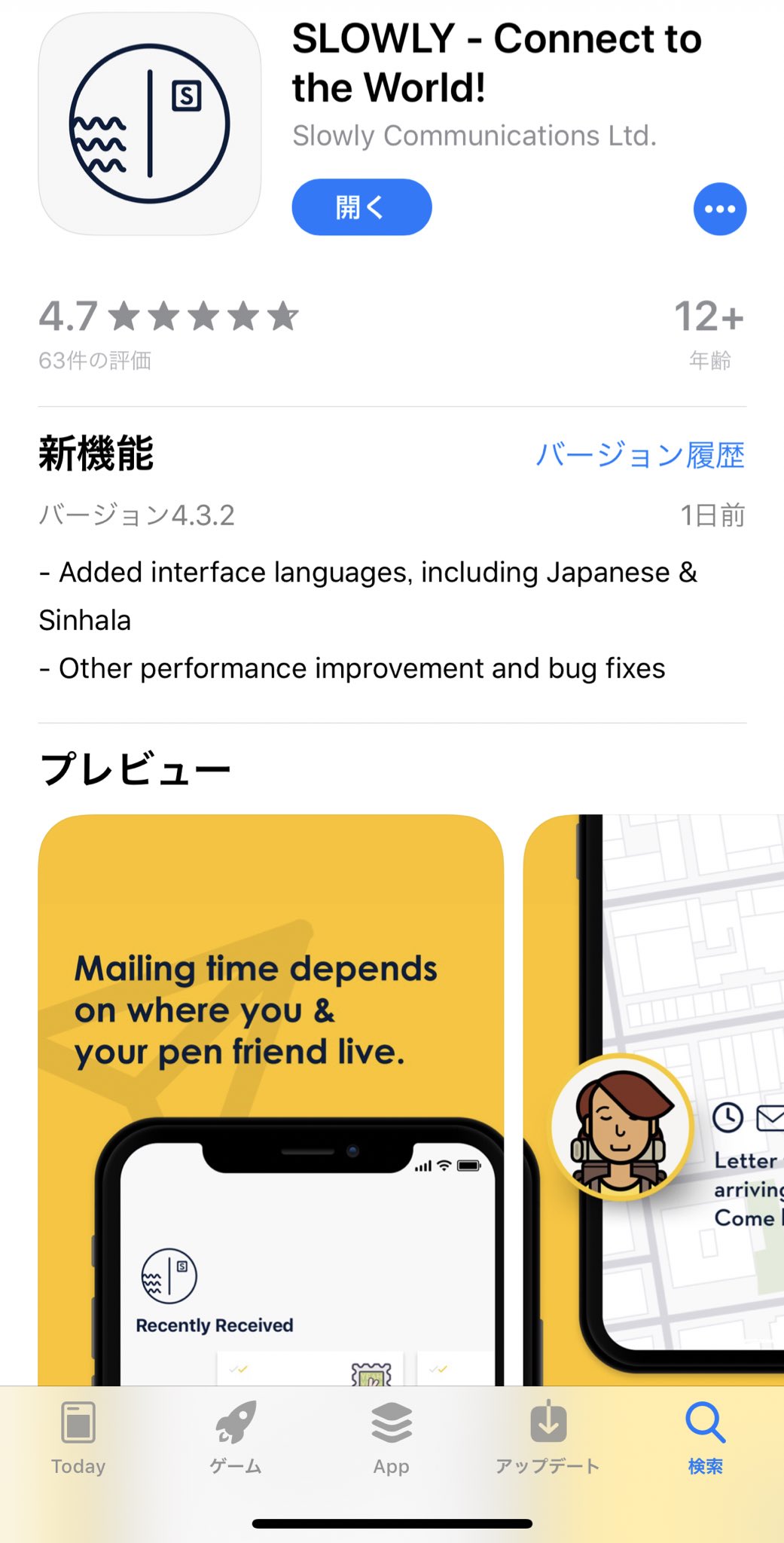 海外ペンパル Twitter Search Twitter