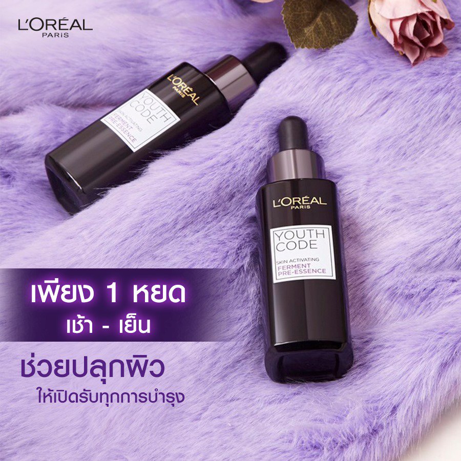 LOrealParisTH's tweet image. เปลี่ยนครีมบำรุงผิวมาหลายครั้ง ก็ยังไม่เห็นผล อาจเป็นเพราะขาดสเต็ปแรกที่สำคัญที่สุดไป💜
มาปลดล็อคผิวให้ตอบสนองสกินแคร์ตัวอื่นได้ดีขึ้น ด้วย ลอรีอัล ยูธ โค้ด พรีเอสเซนส์ ช่วย #ปลุกผิวเปิดการบำรุง ในขั้นตอนต่อไป พร้อมเร่งการเผยผิวใหม่ 
#LOrealParisTH #YouthCode