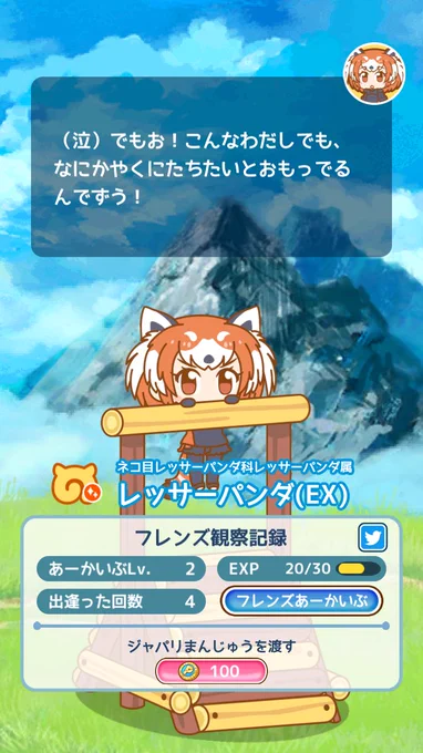 かわいい
創拡
#けものフレンズ 