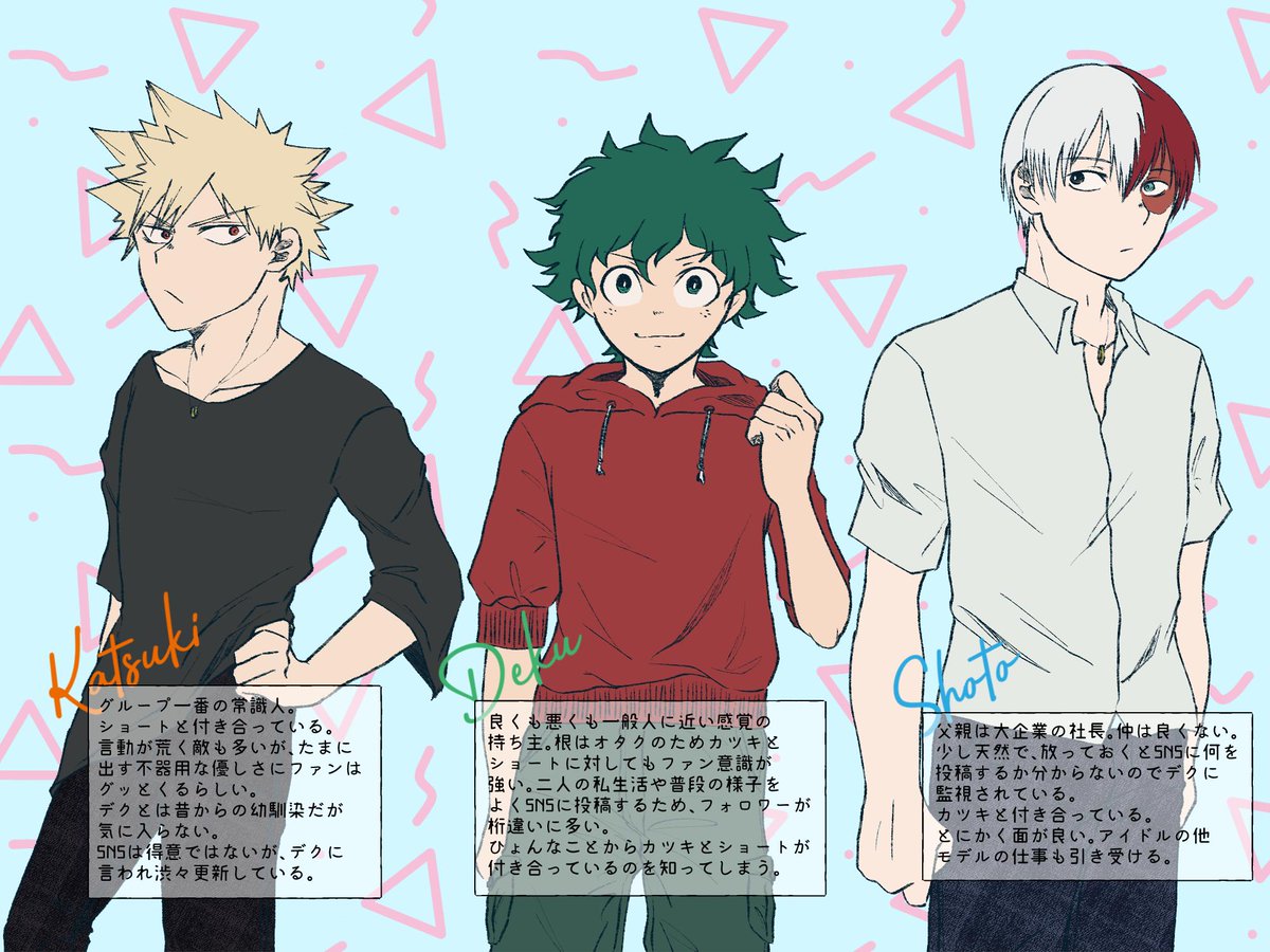 アイドルしてる3人が見たい 