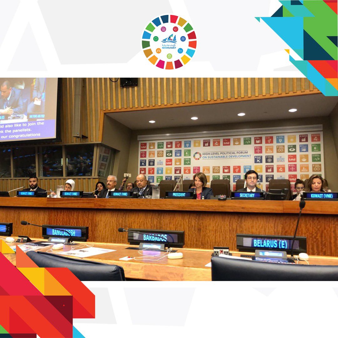 استعرضت دولة الكويت أمس التقرير الوطني الطوعي الاول في المنتدى السياسي الرفيع المستوى. قدمت فيه عرضاً متكاملاً حول مشاركة مختلف قطاعات الدولة في تحقيق وتنفيذ خطة التنمية المستدامة لعام 2030 #أهداف_التنمية_المستدامة #الكويت #kuwait <a href="/sdg_kuwait/">SDG_KUWAIT</a> <a href="/uninkuwait/">United Nations in the State of Kuwait 🇰🇼</a>
#رؤية_2035