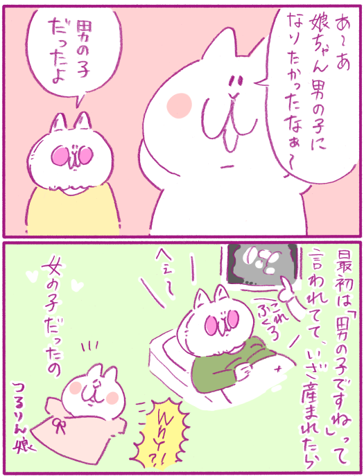 男の子になりたかった~という
(@kawabe_kon)さんの娘さん
大人の冗談を本気で信じるお年ごろで
可愛いですね🥰
▼記事はこちらです
https://t.co/52TNoHY1uF
#育児漫画
#子どものころお化けも妖怪も真剣に信じてたなぁ