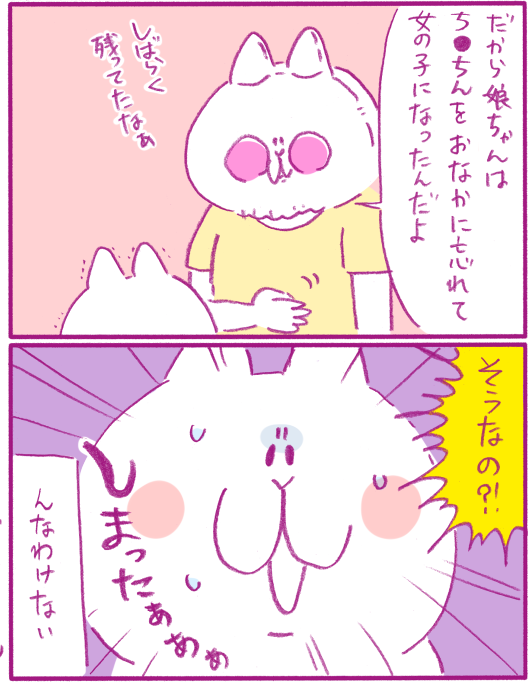 男の子になりたかった~という
(@kawabe_kon)さんの娘さん
大人の冗談を本気で信じるお年ごろで
可愛いですね🥰
▼記事はこちらです
https://t.co/52TNoHY1uF
#育児漫画
#子どものころお化けも妖怪も真剣に信じてたなぁ