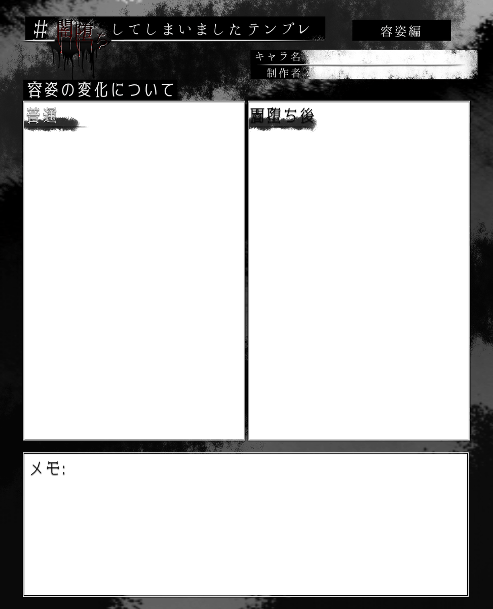 創作便利サイト 創作テンプレまとめ Min T ミント