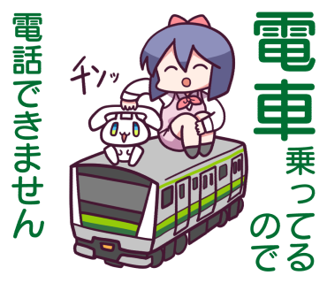 社会人2年目、新社会人にオススメ!
LINEスタンプ「電話できませんスタンプ」

電話に出られない、電話できない時の言い訳に使えます。

ダウンロード?【https://t.co/kwCxQJ15HH】

居留守を使いたい人や、電話嫌いな人にもオススメです!ちなみに私は電話が大嫌いです?

