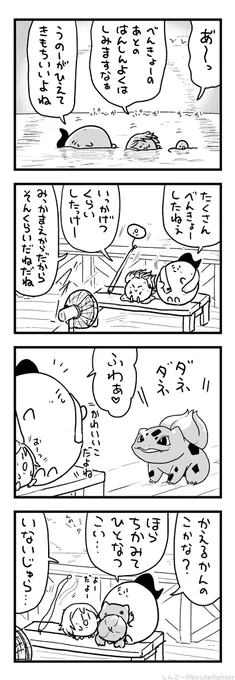 べんきょうづかれをいやすまちゅうら 