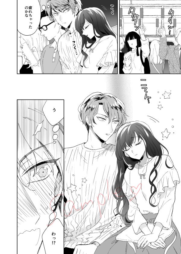 🍷7/19発売の恋愛パラダイス9月号に「とろけるフライデーナイト 」後編を掲載していただいてます。チャラリーマン×清楚眼鏡っ子です。男性目線のTL難しかったけど頑張りました!そして冬に「最低なんですよ、ぼくは。」の単行本発売予定です。よろしくお願いいたします🌙✨
https://t.co/DNsXcxO87A 