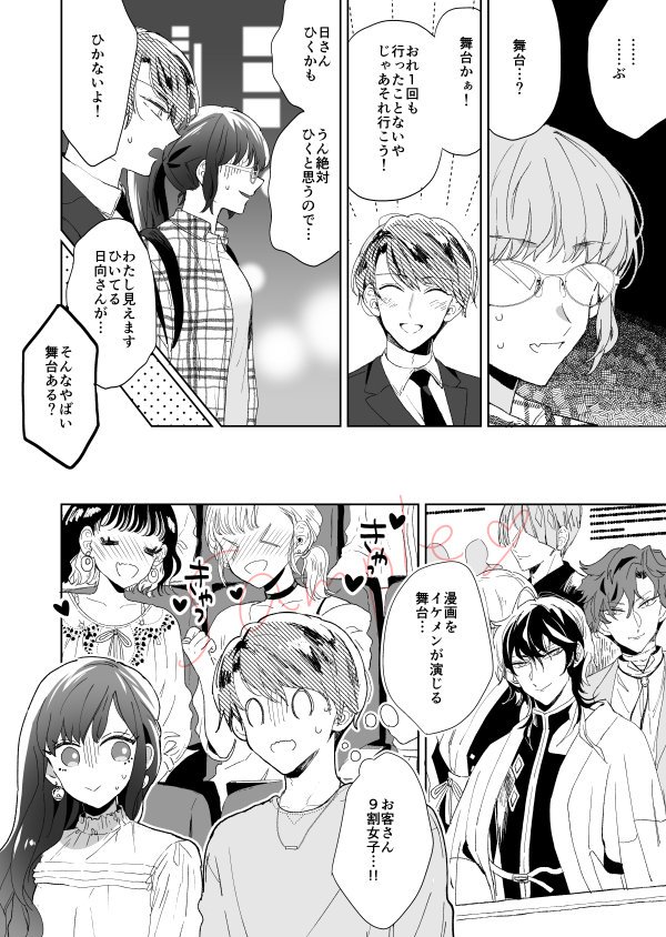 🍷7/19発売の恋愛パラダイス9月号に「とろけるフライデーナイト 」後編を掲載していただいてます。チャラリーマン×清楚眼鏡っ子です。男性目線のTL難しかったけど頑張りました!そして冬に「最低なんですよ、ぼくは。」の単行本発売予定です。よろしくお願いいたします🌙✨
https://t.co/DNsXcxO87A 