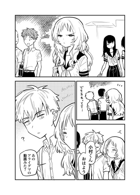 好きな子がめがねを忘れた を含むマンガ一覧 古い順 ツイコミ 仮