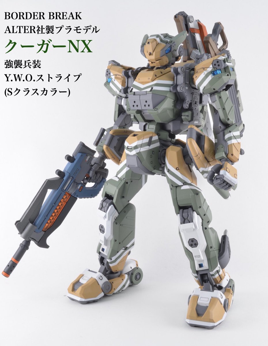 新作が完成しました。 #ボーダーブレイク より、クーガーNXです