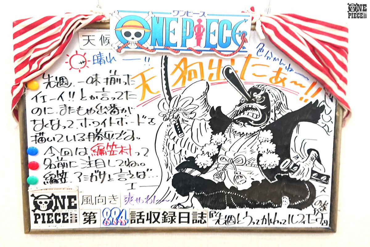 One Piece Com ワンピース Twitterren ニュース アニメ One Piece の現場から更新 7月21日放送4話 必ず来る ワノ国のエース伝説 アフレコ現場より Onepiece T Co Euejxcsh8d