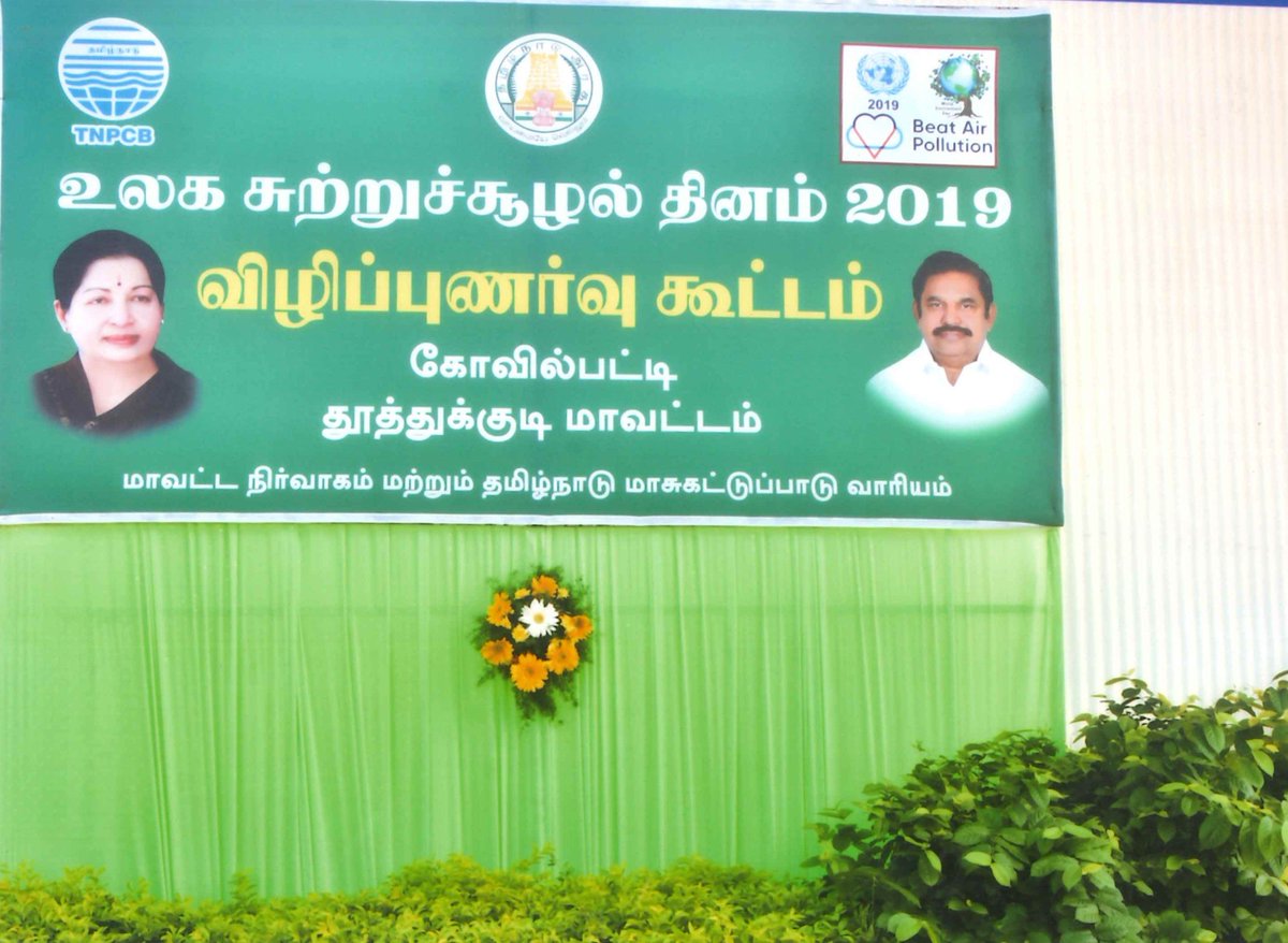 Tamilnadu Pollution Control Board tweet media