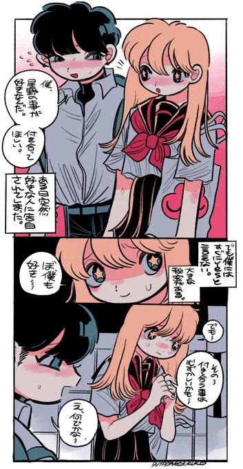 男装女子と女装男子のしぬ程描き潰された20000億番煎じのめっちゃ見た事ある話…私も描いていいと許可を得たので描きました… 