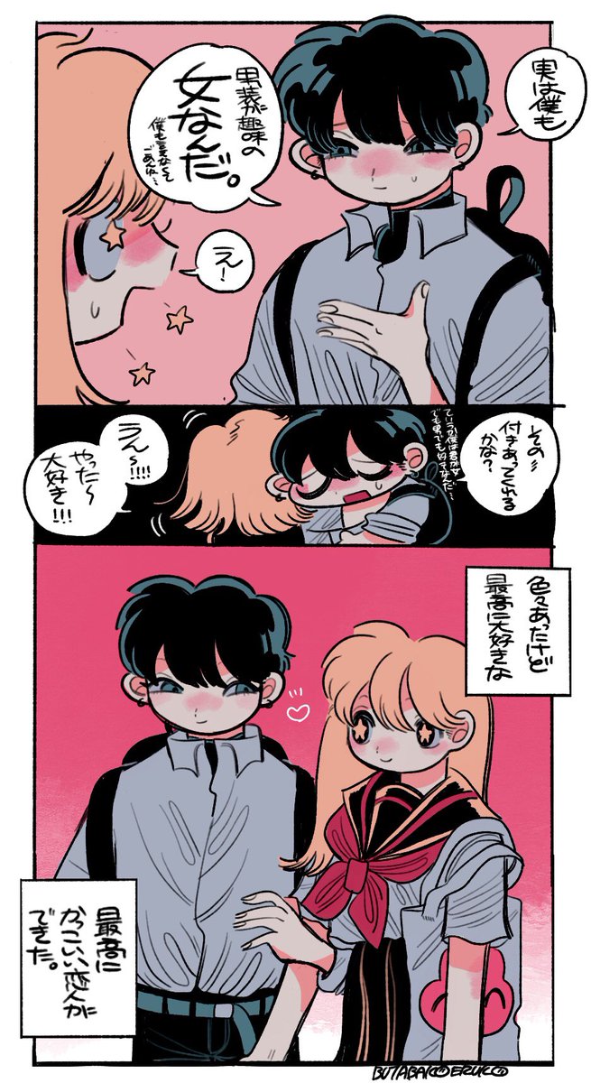 男装女子と女装男子のしぬ程描き潰された20000億番煎じのめっちゃ見た事ある話…私も描いていいと許可を得たので描きました… 