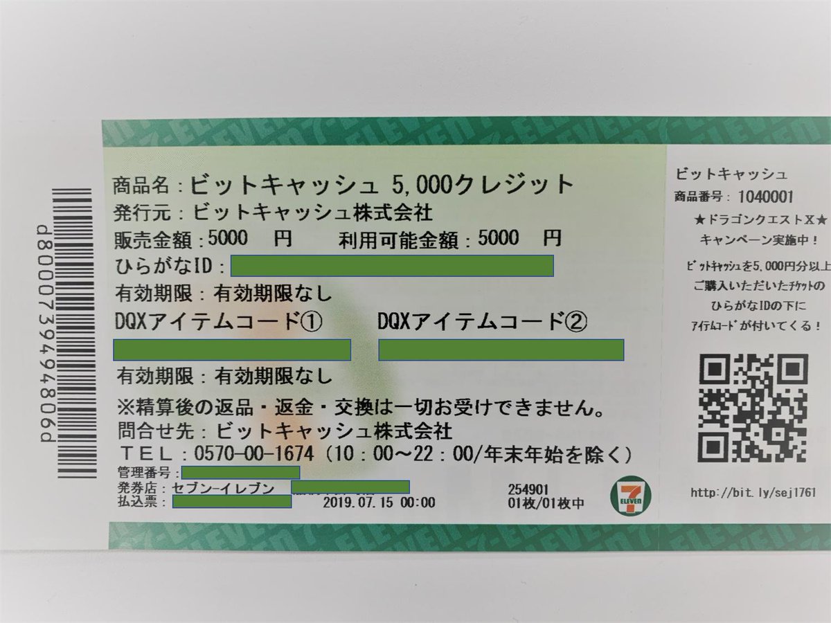 ビットキャッシュ 10000円分-