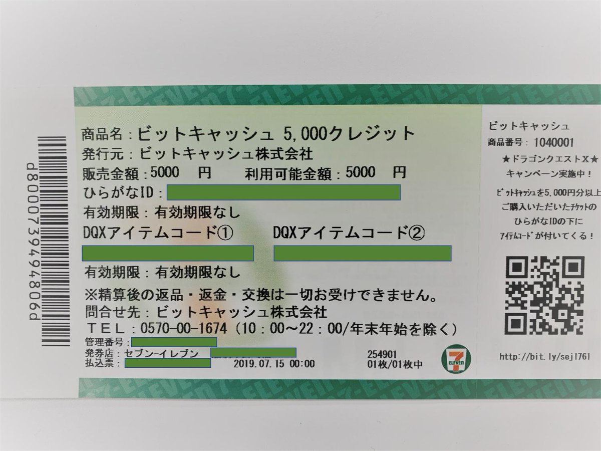 新作入荷!! ビットキャッシュ BitCash 10000円分 コード通知 土日対応 ...