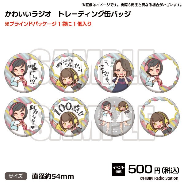 かわいいラジオのtwitterイラスト検索結果 古い順