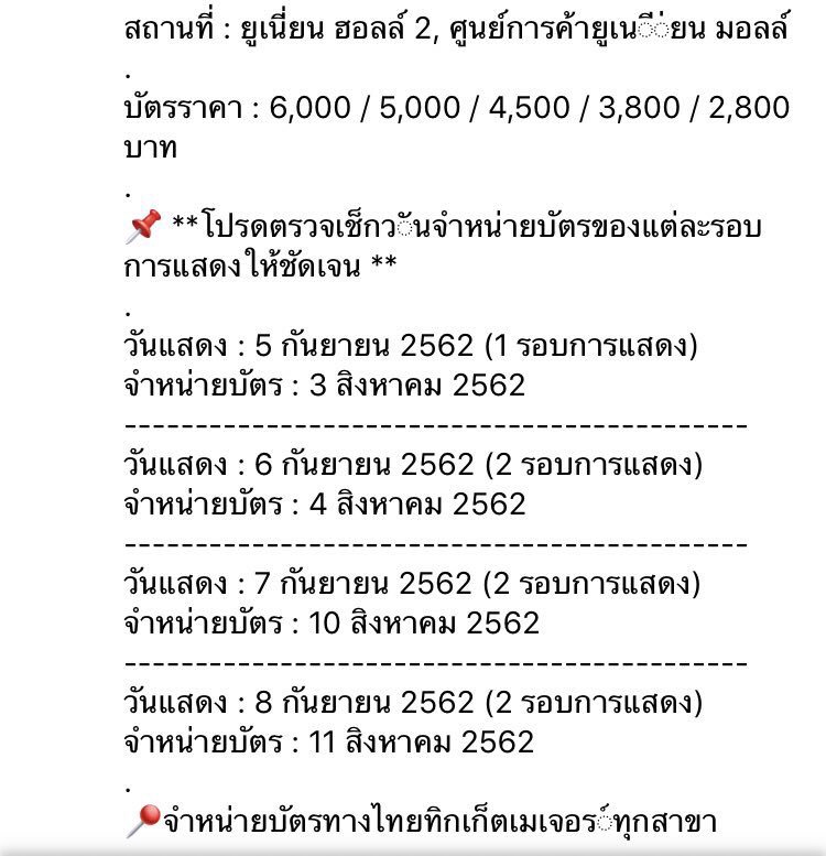 K079693's tweet photo. คือเอาตรงๆนะ Nestival winter tale 
รอบก่อน จัดได้🤬มากไม่มีความเป็นระเบียบ แล้วนั่งที่นั่งแถวเอ แทนที่จะใกล้ นี่แบบโครตไกล บอกเลย ไม่ประทับใจมากรอบนั้น รอบนี้ก็เลยต้องคิดหนัก ยิ่งมี 7 รอบ รอบละคนอีก แล้วยังจะมี World Tour รออยู่อีก นี่คิดว่าจัดที่ impact ดีสุดละ คหสต ไม่ม่านะ https://t.co/hK3hsa5FyF