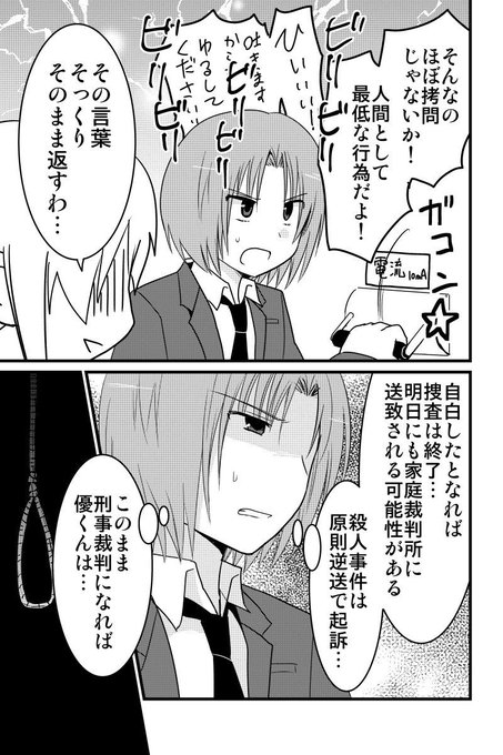遊佐いつか Itukadayo さんの漫画 394作目 ツイコミ 仮 遊佐いつか Itukadayo さんの漫画 394作目 ツイコミ 仮