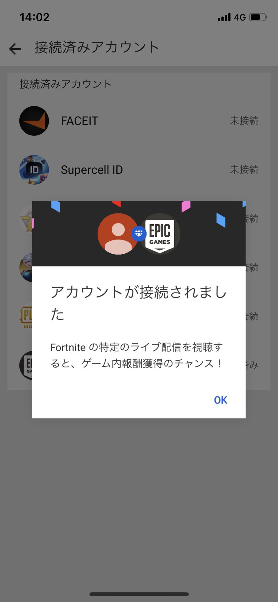 かおるん るんかおちゃんねる Youtubeとepicgamesのアカウント接続方法 右上の自分の アカウントのページ開く 設定 接続済みのアカウント Epicgamesのところ押してログイン 完了 アプリからできたよ フォートナイト