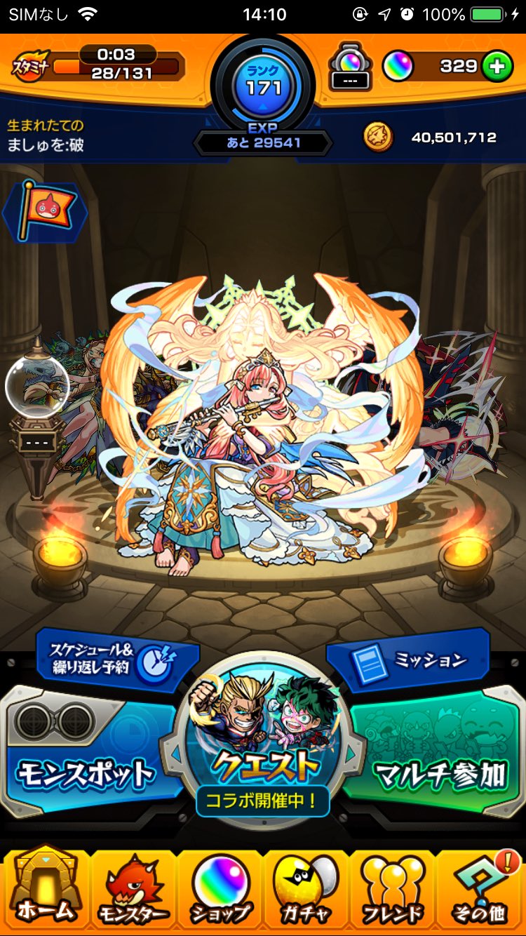 Mattew マシュー モンスト Mattew Twitter