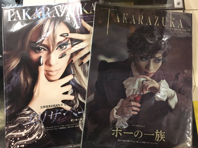 まんだらけ すみれ組 Takarazuka Mdk Page 3 Twilog まんだらけ すみれ組 Takarazuka Mdk Page 3 Twilog