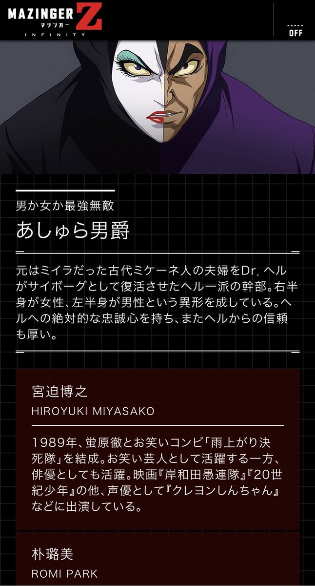 そめそ 宮迫契約解消って事は マジンガーzインフィニティが出てるスパロボtも何らかの修正が入るんだろうかね あしゅら男爵やってるし そめそ 宮迫契約解消って事は マジンガーzインフィニティが出てるスパロボtも何らかの修正が入るんだろうかね あしゅら男爵やってるし