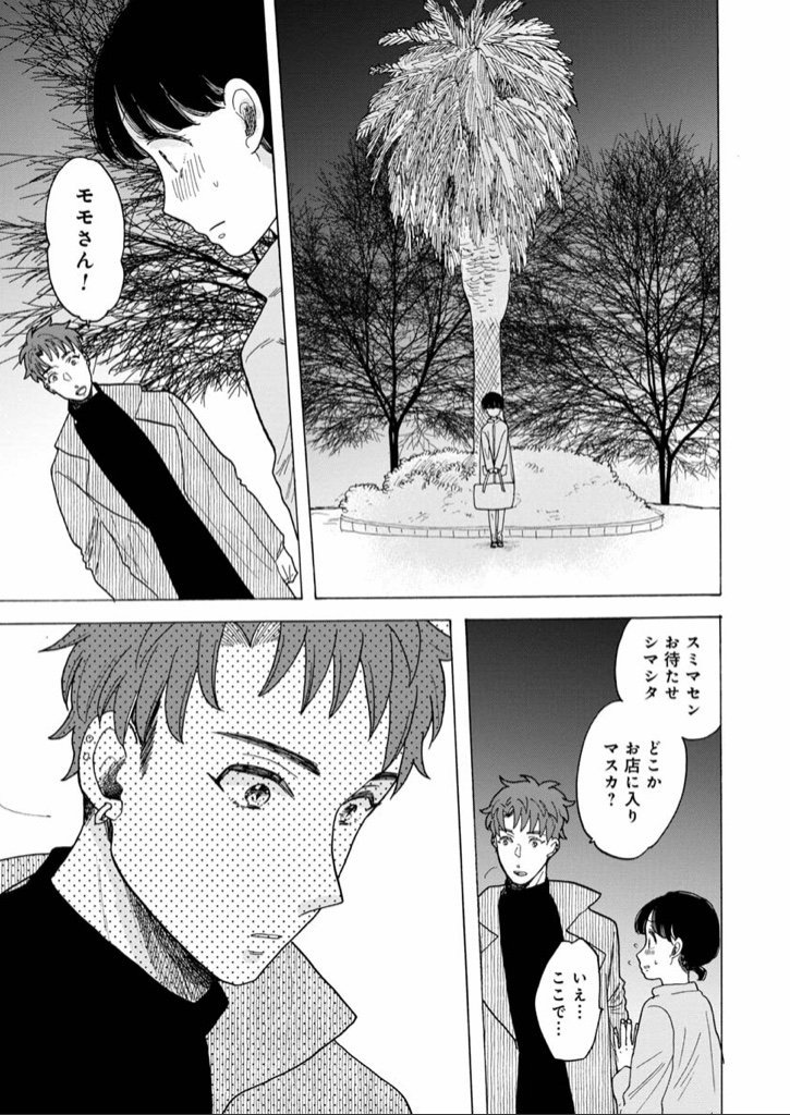 くらげバンチ 公式 Na Twitteru 恋せよキモノ乙女 山崎零 第25話 大阪 関西国際空港 更新しました 先日のトトの告白のお返事に悩むももちゃん いっぱい考えて出した答えとは T Co Ff8ehyxlxt 恋せよキモノ乙女 T Co Hgapapcnat Twitter くらげバンチ 公式 Na Twitteru 恋せよキモノ乙女 山崎零 第25話 大阪 関西国際空港 更新しました 先日のトトの告白のお返事に悩むももちゃん いっぱい考えて出した答えとは T Co Ff8ehyxlxt 恋せよキモノ乙女 T Co Hgapapcnat Twitter