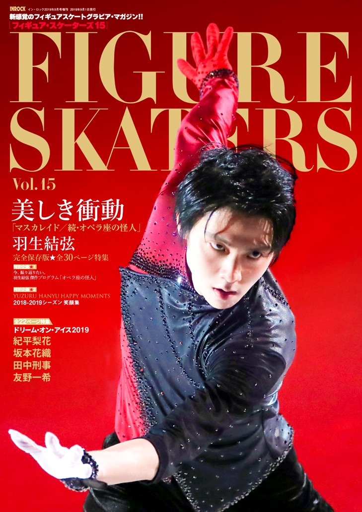 羽生結弦 フィギュアスケーターズ (Vol.1)FIGURE SKATERS-siegfried.com.ec