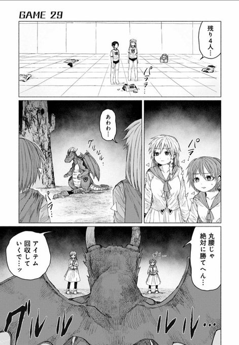 くらげバンチ 公式 Kurage News さんの漫画 443作目 ツイコミ 仮