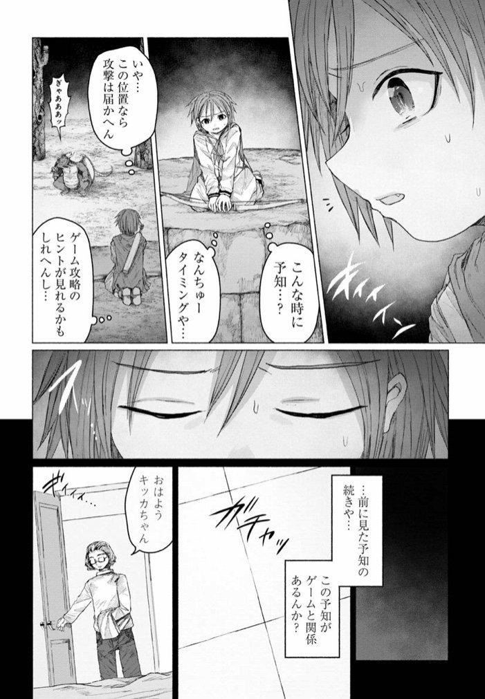 くらげバンチ 公式 残機 99 愛南ぜろ Game29 更新しました ラスボスと戦うキッカでしたが なかなか歯が立たない そんな最中 予知が T Co Kntzxpytgt 残機 99 くらげバンチ 公式 残機 99 愛南ぜろ Game29 更新しました ラスボスと戦うキッカでしたが なかなか歯が立たない そんな最中 予知が T Co Kntzxpytgt 残機 99