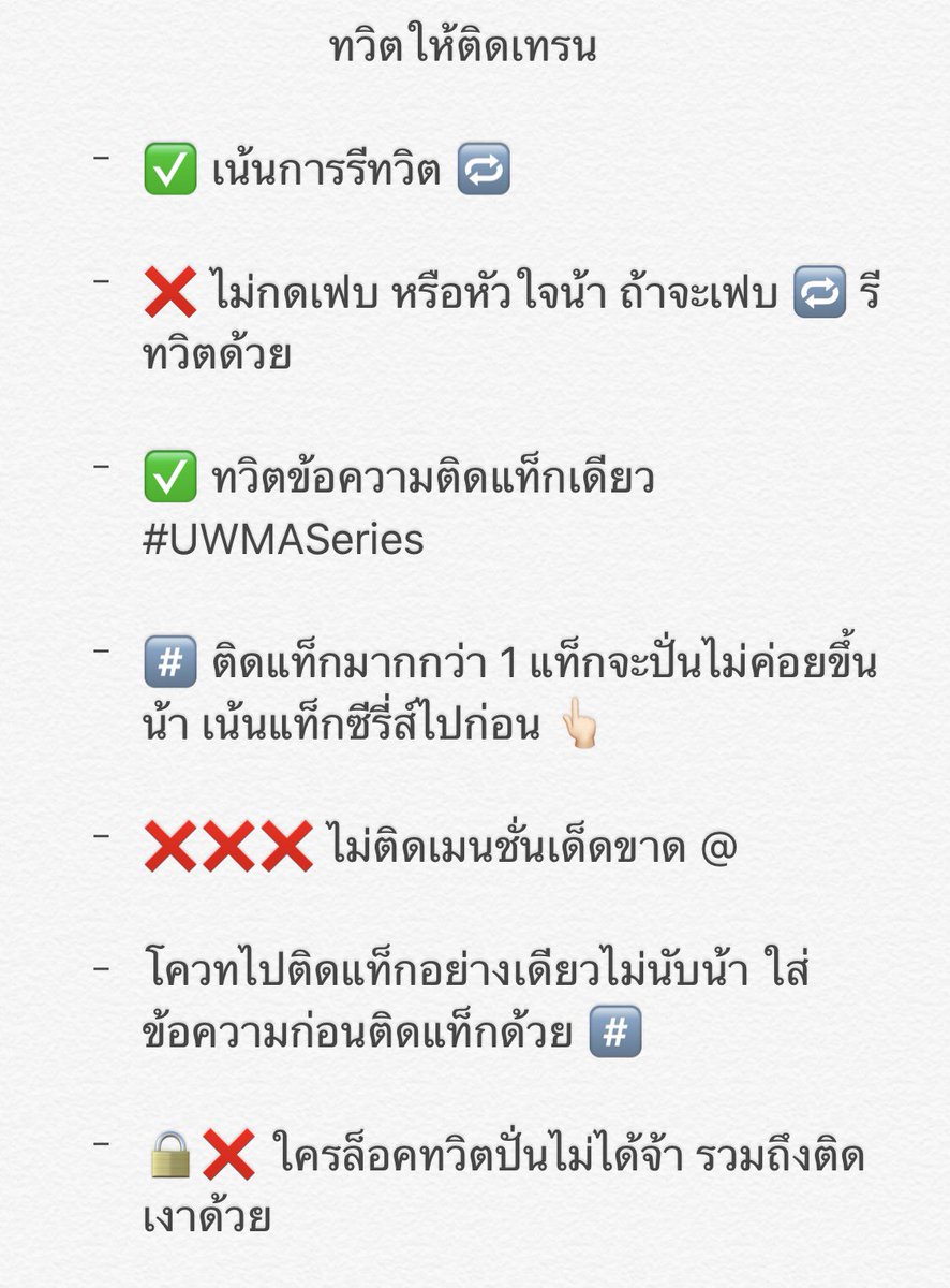 sundae223's tweet photo. เปิดกล้องวันนี้เอา #UWMASeries ไปโลดแล่นที่เทรนกันเถอะ!! เป็นกำลังใจให้ ผกก นสด ทีมงานทุกคน เราต้องช่วยกันน้า https://t.co/LqV1akPn7S