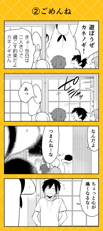 本日よりゼロサムオンラインにて『人外さんの嫁』(八坂アキヲ・相川有)最新74話公開です‼
どの夫婦も、それぞれに新しい生活や友達ができてきて賑やかな毎日です? でもだからこそ、これまでより大切になる二人だけの時間です?
https://t.co/HAc7OWuHJe 