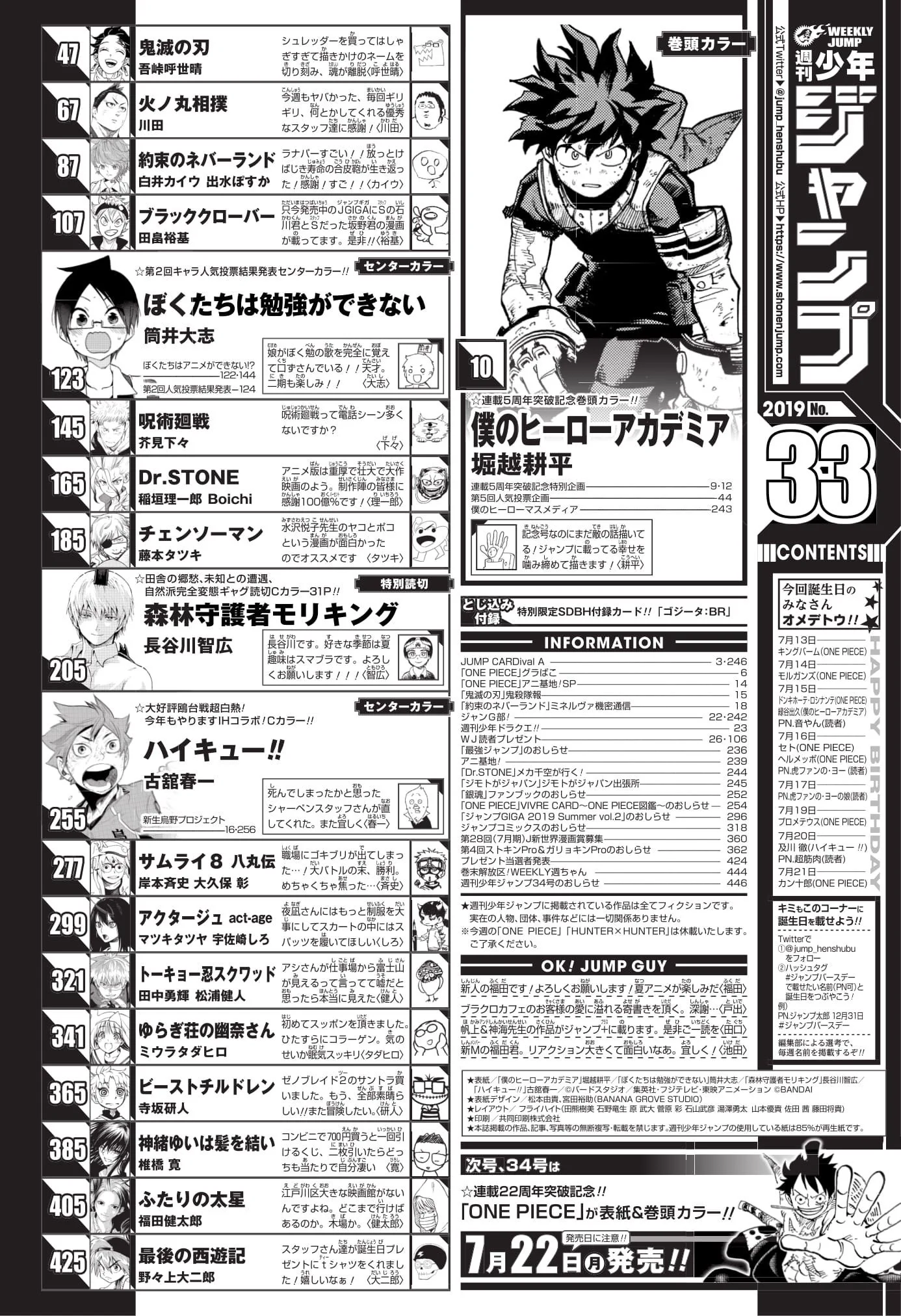 少年ジャンプ編集部 on X: 