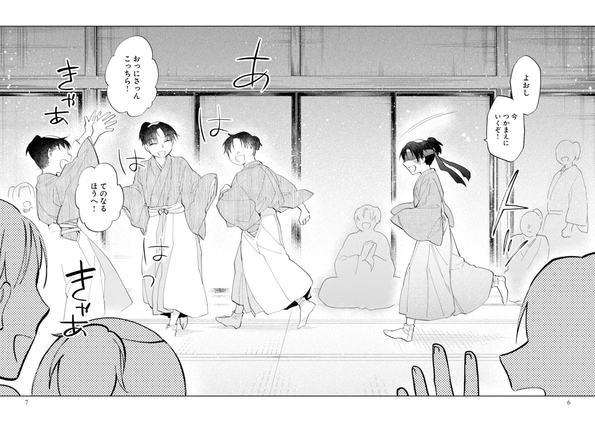 ট ইট র コミックナタリー 1話まるごと試し読み 江戸幕府の第3代将軍 徳川家光を描く大河ロマン 劇中で 世界でも類を見ない隷属を家臣に強いた と紹介される彼は 果たしてどんな子供時代を送ったのか 今井ムジイ 将軍の血 を読む T Co