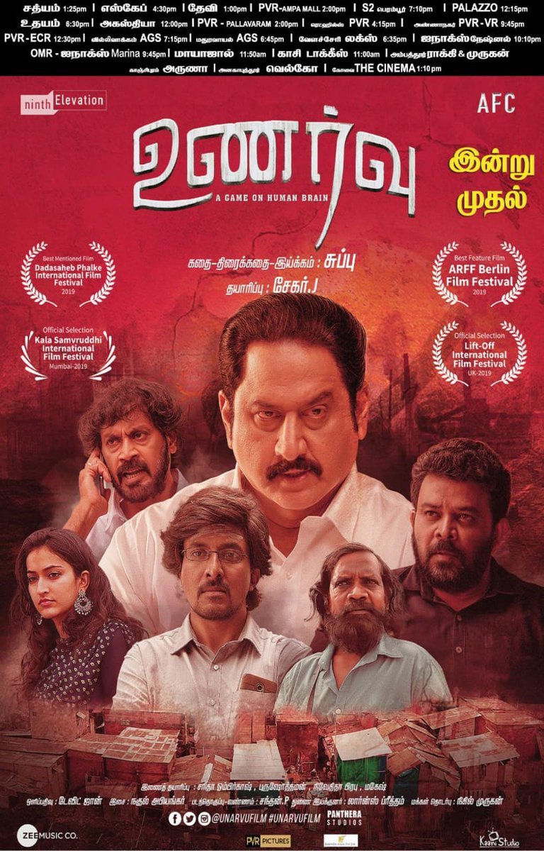 Cine_Koothu's tweet photo. #உணர்வு இன்று முதல் 
உங்கள் அபிமான திரையரங்குகளில்!!

#Unarvu
#UnarvuFromToday 
#உணர்வு_இன்று_முதல்
#UnarvuFrom19thJuly 

@csvenkat
 
@iamshinav
 
@ActorAroul

@lightson_media https://t.co/GK6bTw6bGQ