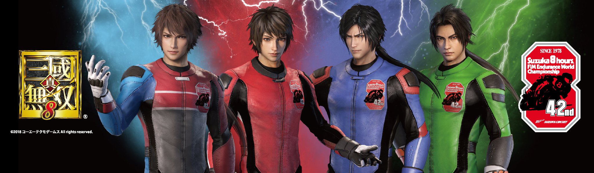 鈴鹿8耐×真・三國無双8コラボ スポーツタオル 陸遜 鍾会 趙雲 曹丕 未開封 鈴鹿8耐×真・三國無双8コラボ スポーツタオル 陸遜 鍾会 趙雲 曹丕